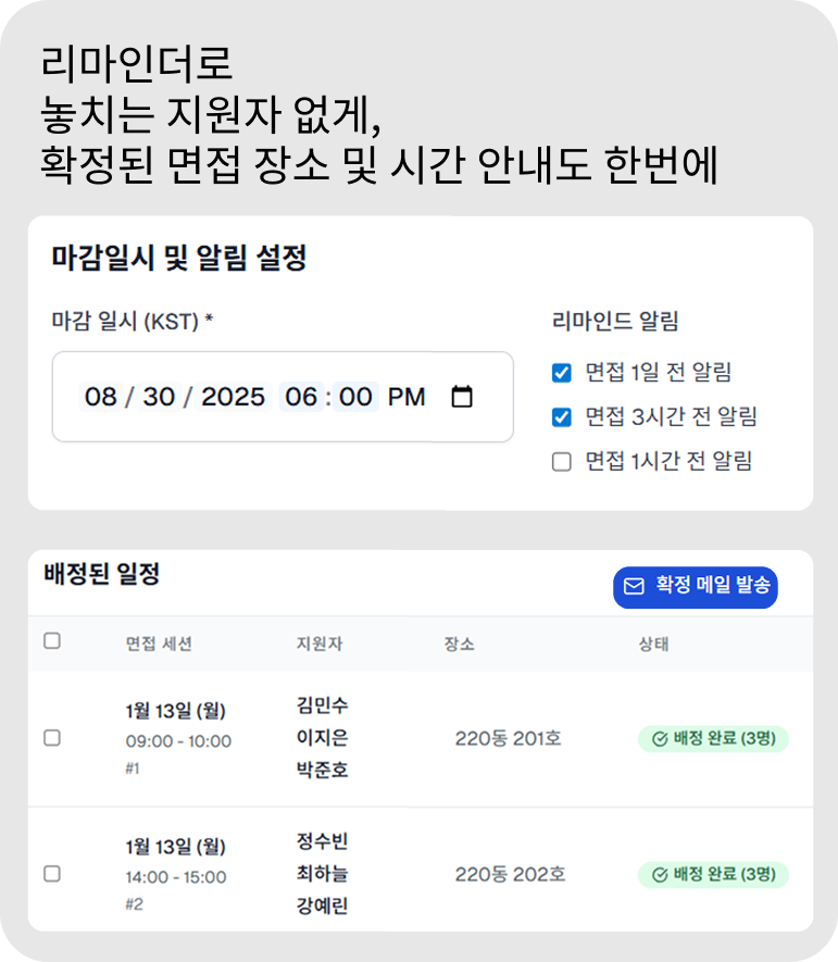 자동 리마인드
